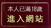 本人已滿18歲，離開辣美眉174show影片